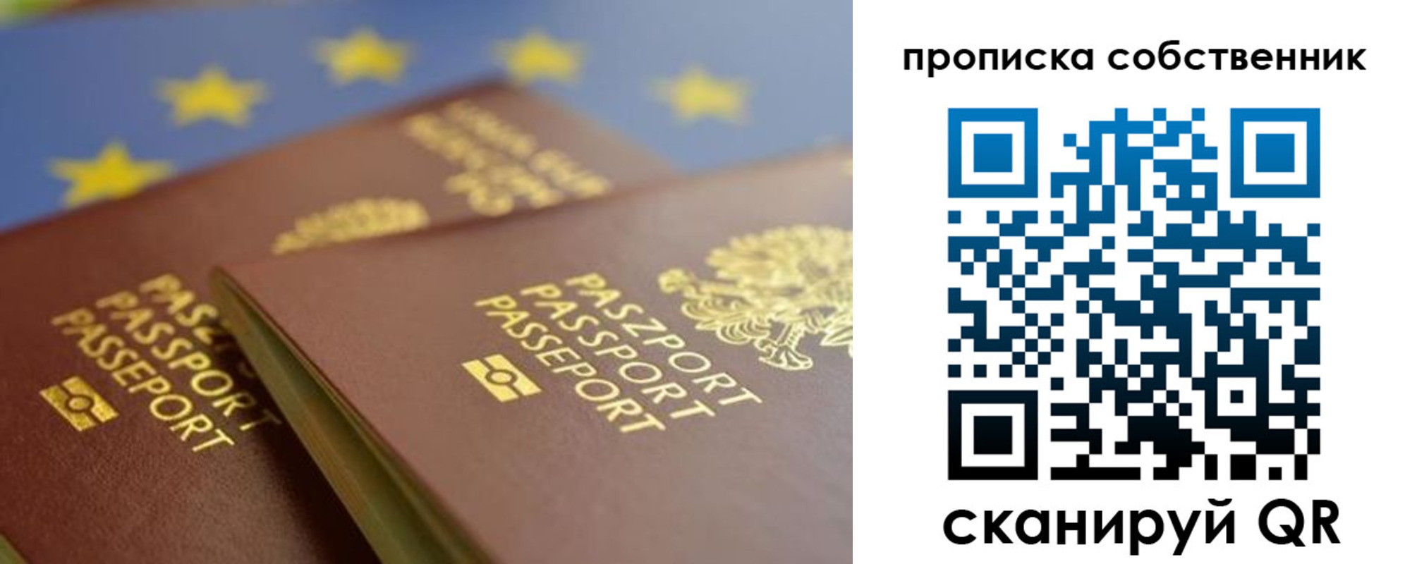 прописка для работы в Карабулаке