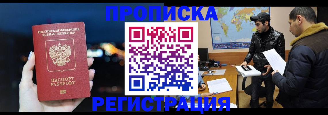 прописка для кредита в Карабулаке