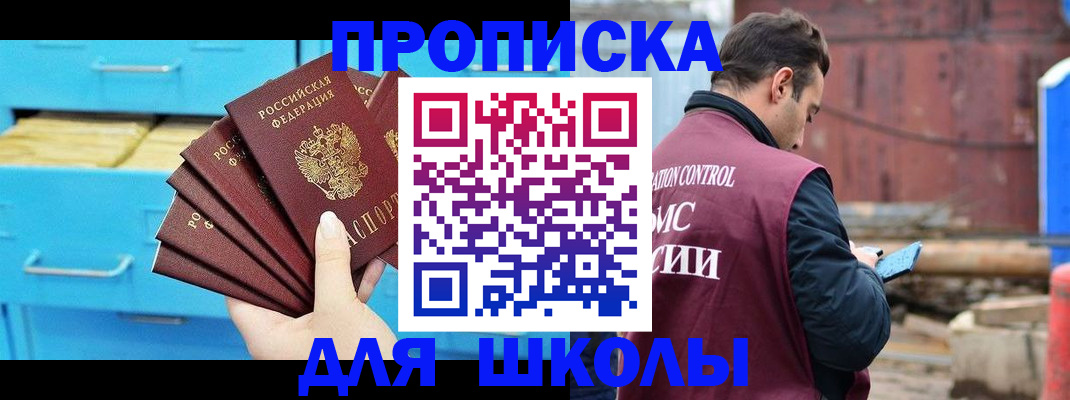 где прописаться в Карабулаке