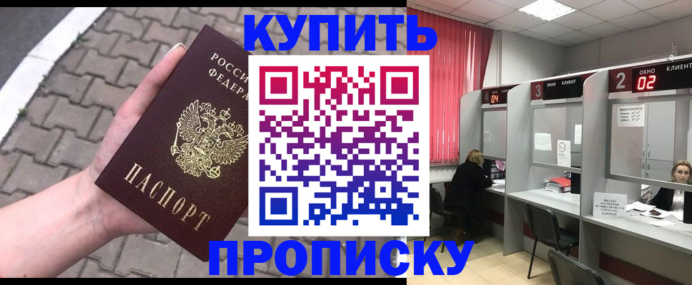 временная регистрация собственник в Карабулаке