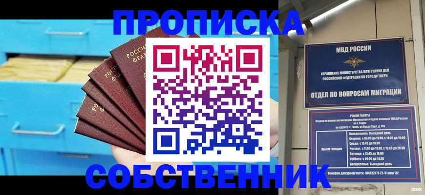 прописка 2025 в Карабулаке
