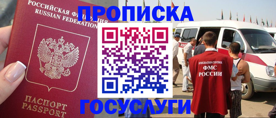 прописка штамп в Карабулаке